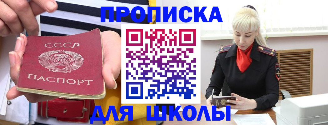 прописка регистрация в Октябрьске