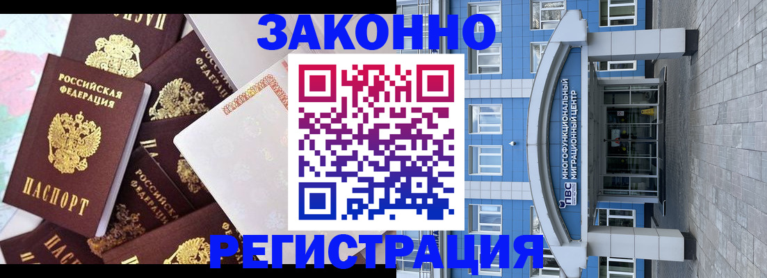 временная регистрация в Октябрьске