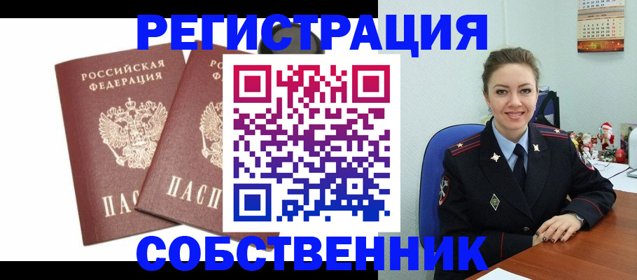 прописка ребенка в Октябрьске