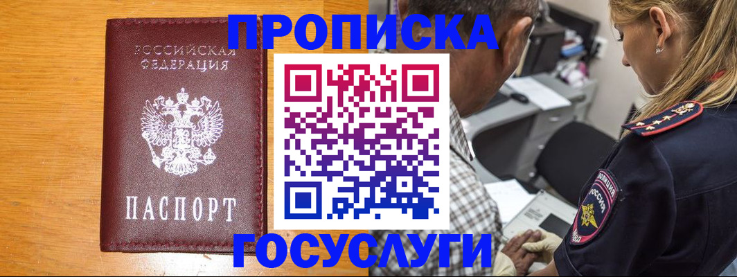 прописка штамп в Октябрьске
