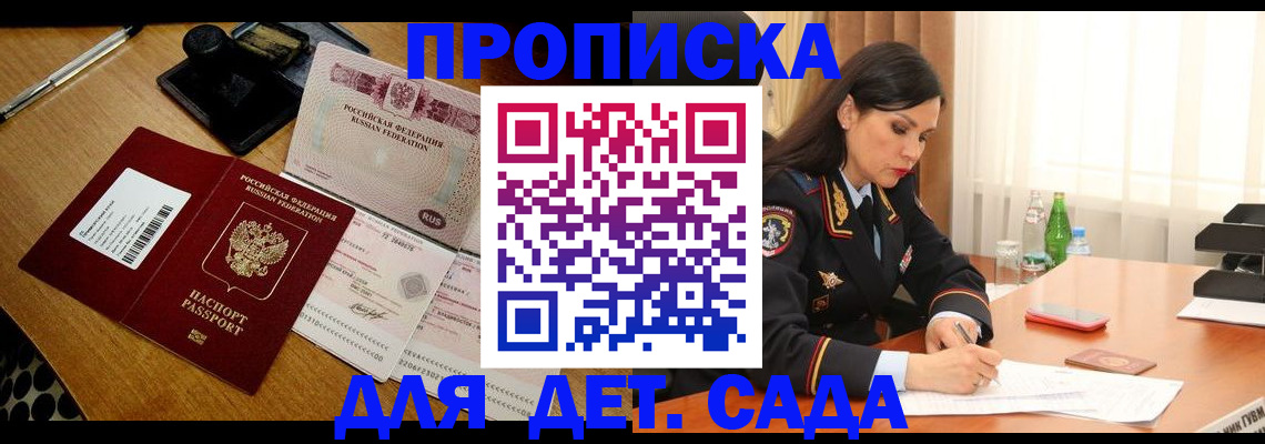 где прописаться в Октябрьске