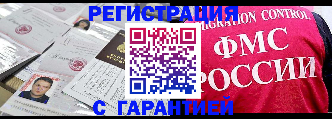 временная прописка в Октябрьске